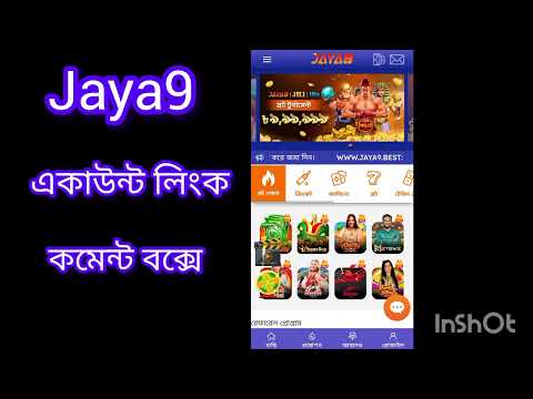 স্বপ্নজয় jaya9 এর মাধ্যমে আপনার লক্ষ্যে পৌঁছান