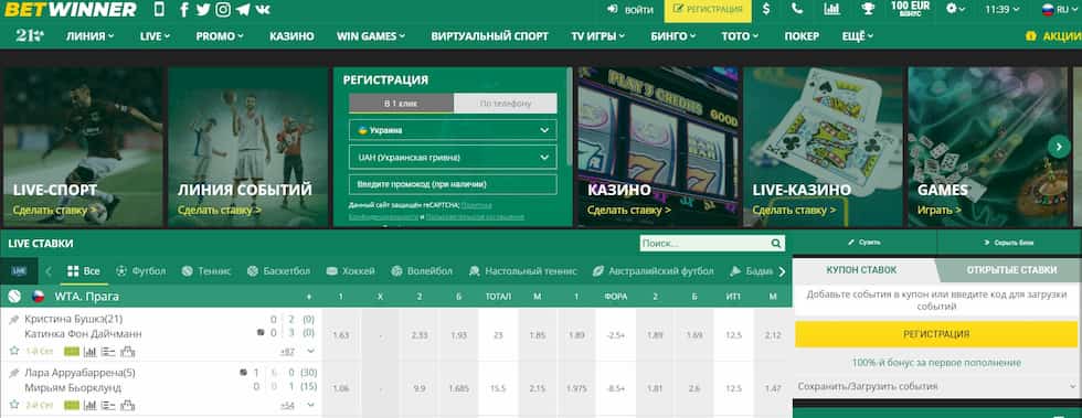 Discover the Convenience of Betwinner app