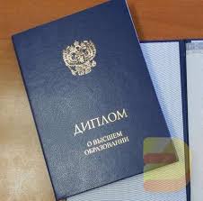 Куплю диплом в Москве - быстро и надежно