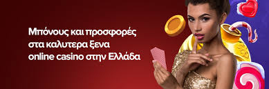 Καλύτερα Online Casinos στην Ελλάδα -241213200 Καλύτερα Online Casinos στην Ελλάδα -241213200